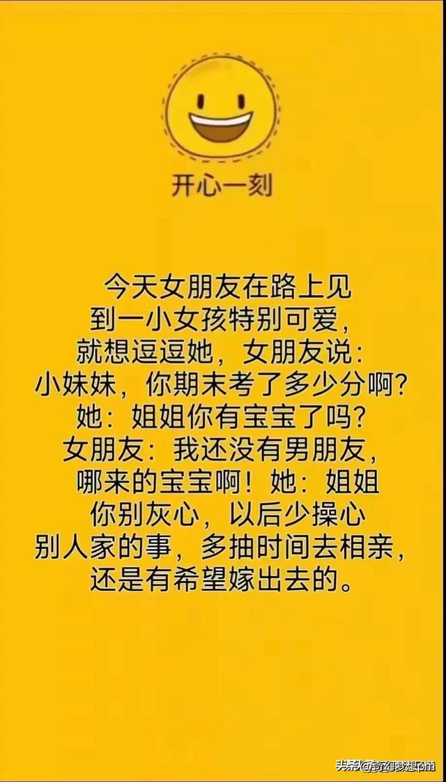 搞笑的开心段子，哈哈！笑死我了，百看不厌-16.jpg