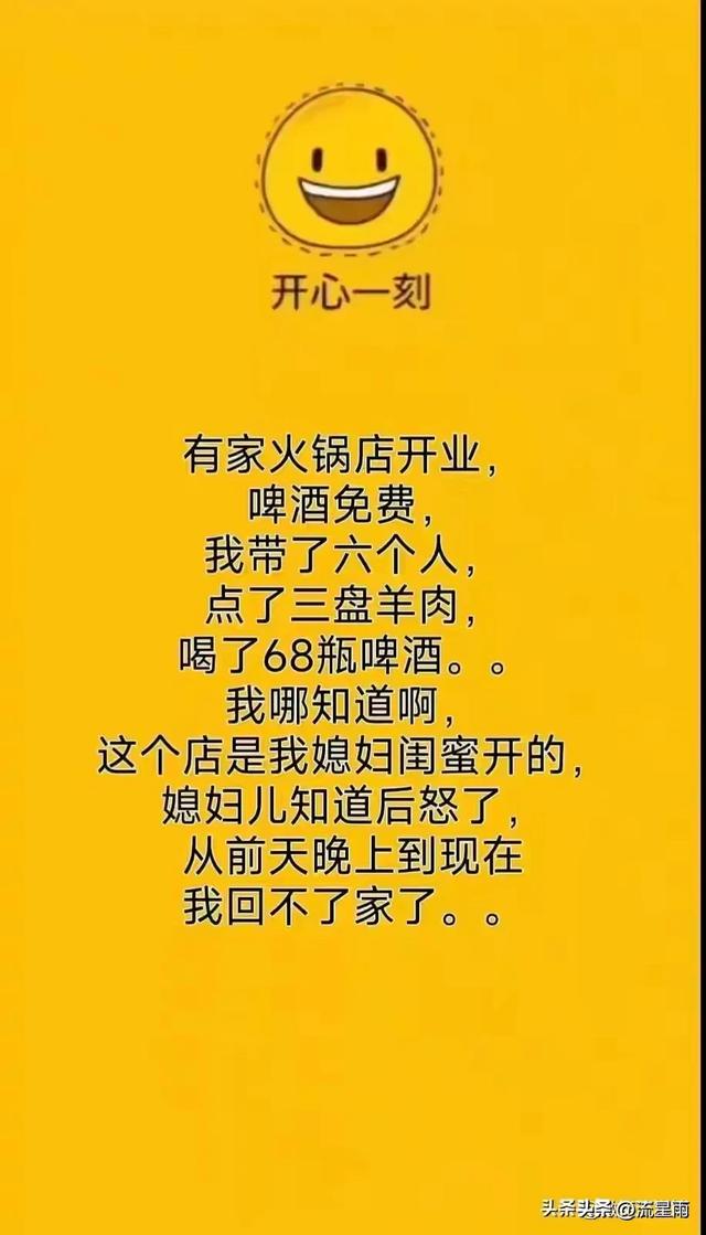 幽默段子，真的太搞笑了，不笑都不行，泪都笑出来，百看不厌-6.jpg