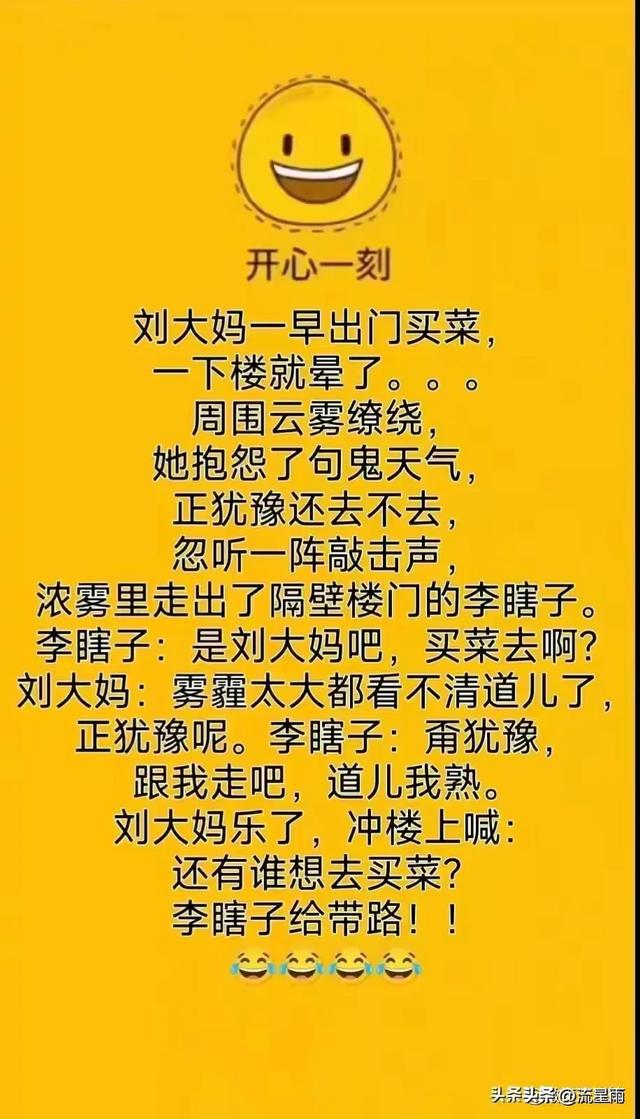 幽默段子，真的太搞笑了，不笑都不行，泪都笑出来，百看不厌-5.jpg