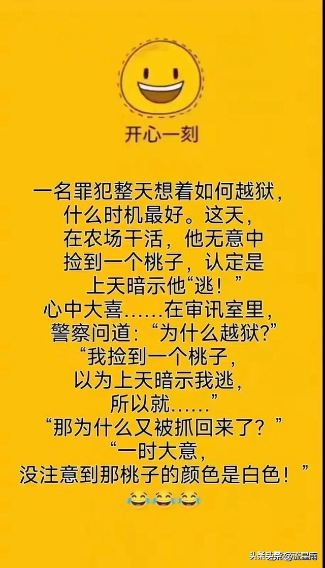 幽默段子，真的太搞笑了，不笑都不行，泪都笑出来，百看不厌-7.jpg