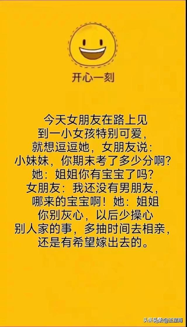 幽默段子，真的太搞笑了，不笑都不行，泪都笑出来，百看不厌-9.jpg