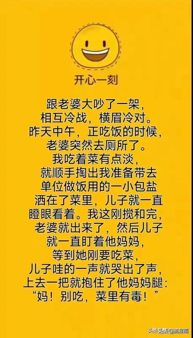 幽默段子，真的太搞笑了，不笑都不行，泪都笑出来，百看不厌-10.jpg