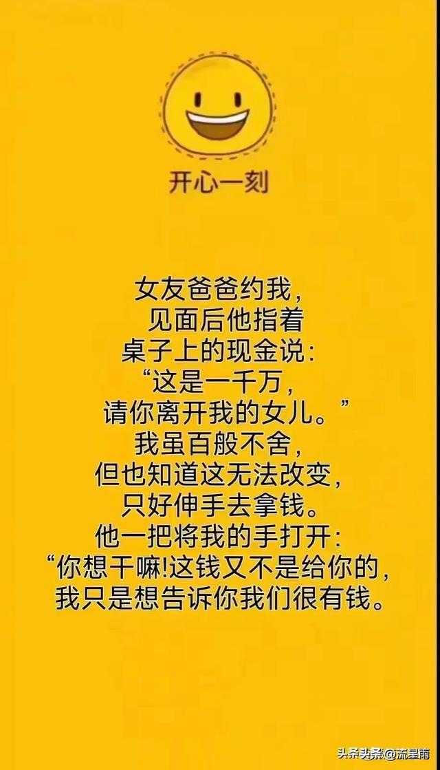 幽默段子，真的太搞笑了，不笑都不行，泪都笑出来，百看不厌-13.jpg