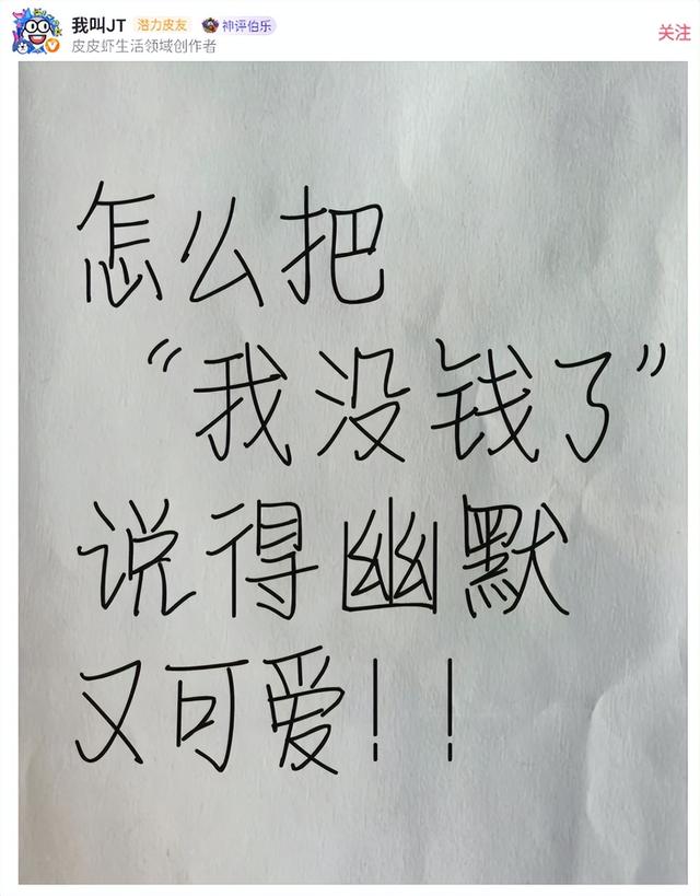 搞笑图片50张，你被哪张逗笑了？笑一笑十年少，快乐生活没烦恼-32.jpg