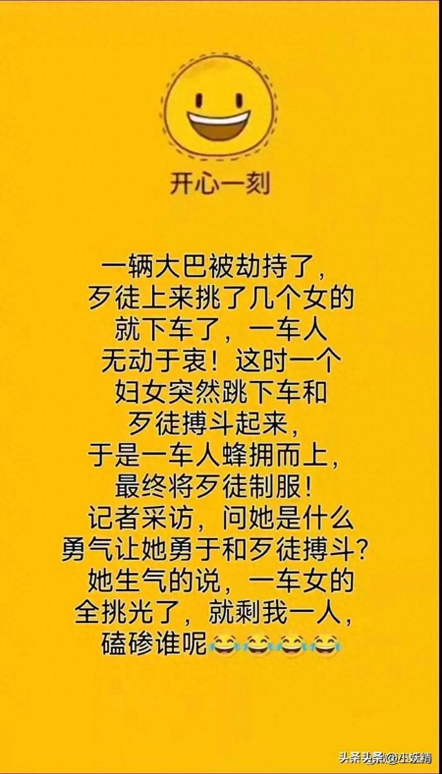 开心段子，太搞笑了，不笑都不行，泪都笑出来，幽默十足百看不厌-1.jpg