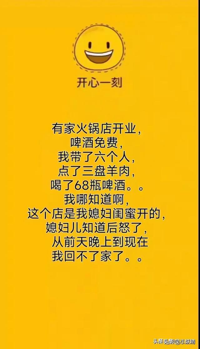 开心段子，太搞笑了，不笑都不行，泪都笑出来，幽默十足百看不厌-2.jpg