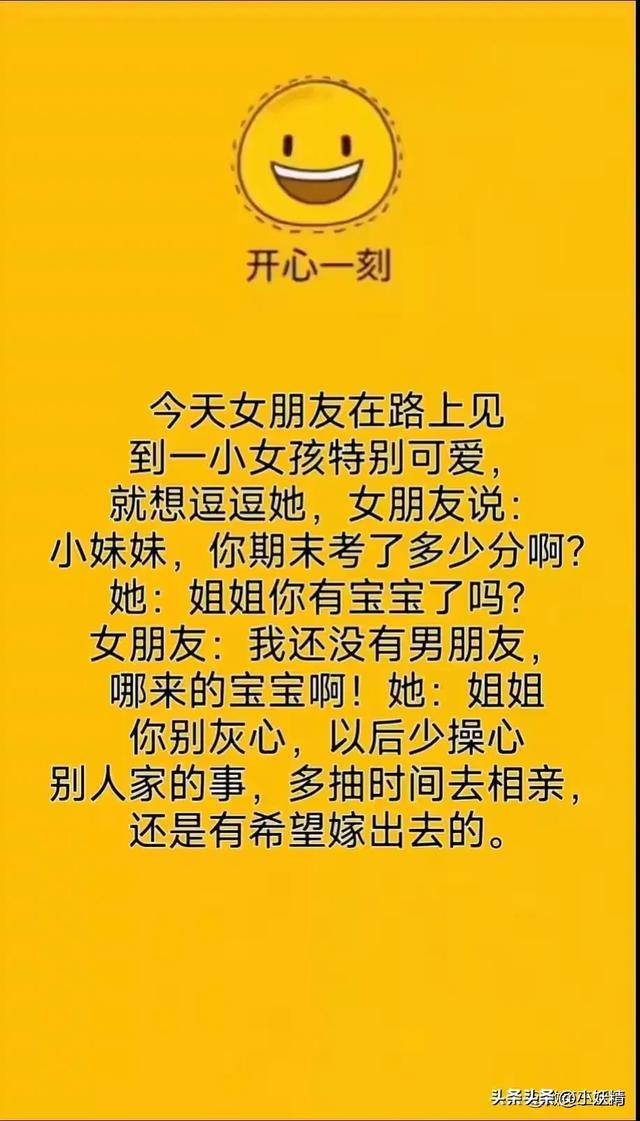 开心段子，太搞笑了，不笑都不行，泪都笑出来，幽默十足百看不厌-4.jpg