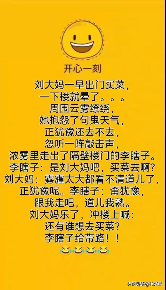 开心段子，太搞笑了，不笑都不行，泪都笑出来，幽默十足百看不厌-5.jpg