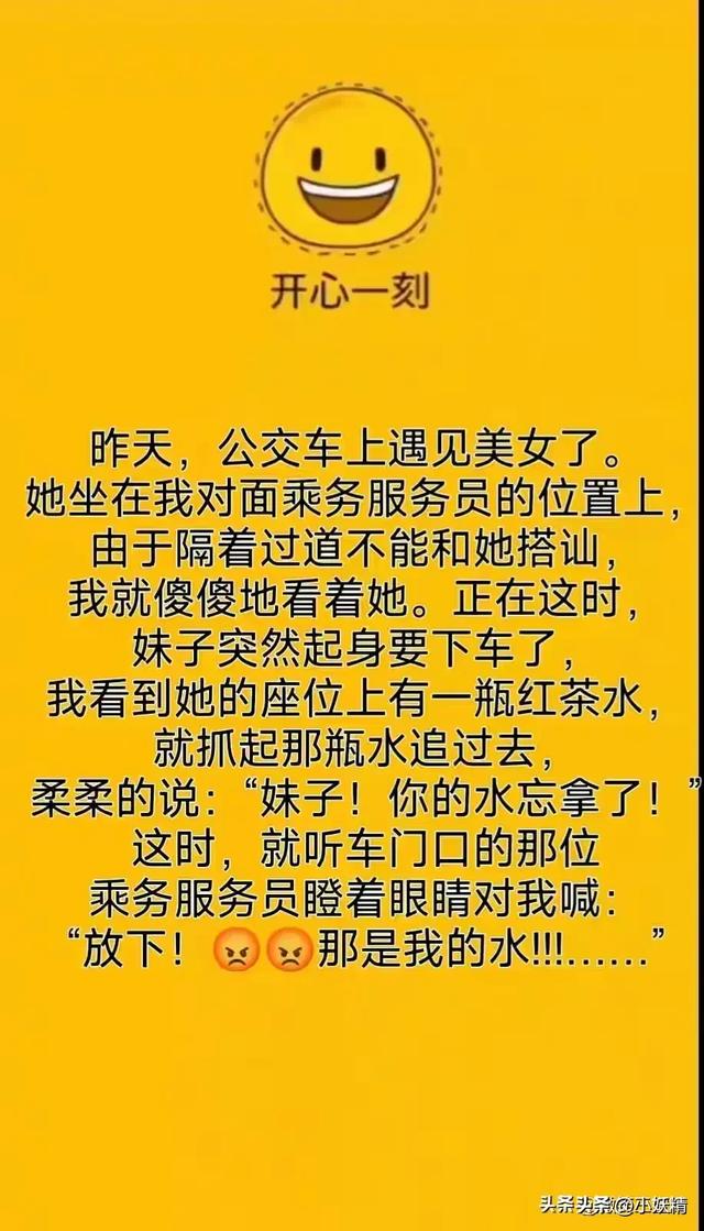 开心段子，太搞笑了，不笑都不行，泪都笑出来，幽默十足百看不厌-8.jpg