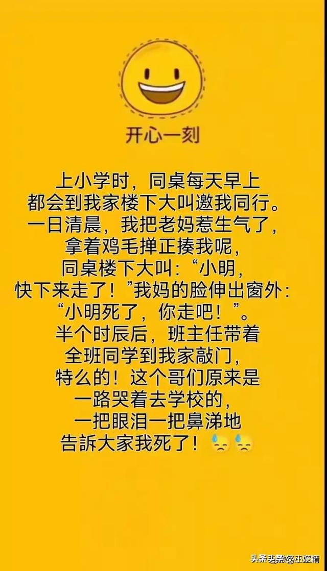 开心段子，太搞笑了，不笑都不行，泪都笑出来，幽默十足百看不厌-7.jpg