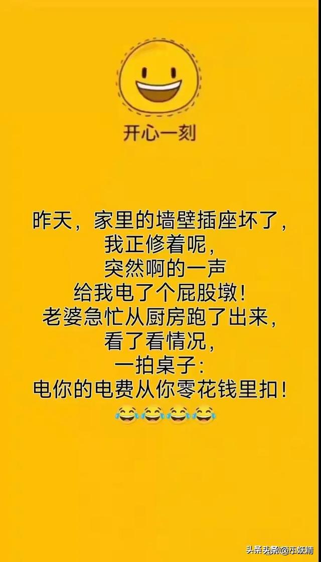 开心段子，太搞笑了，不笑都不行，泪都笑出来，幽默十足百看不厌-9.jpg