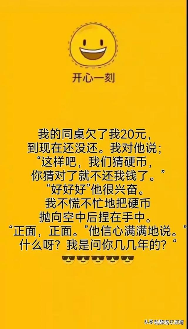 开心段子，太搞笑了，不笑都不行，泪都笑出来，幽默十足百看不厌-11.jpg