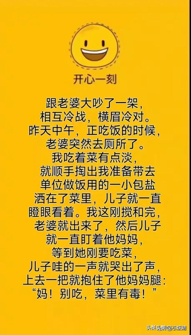 开心段子，太搞笑了，不笑都不行，泪都笑出来，幽默十足百看不厌-10.jpg