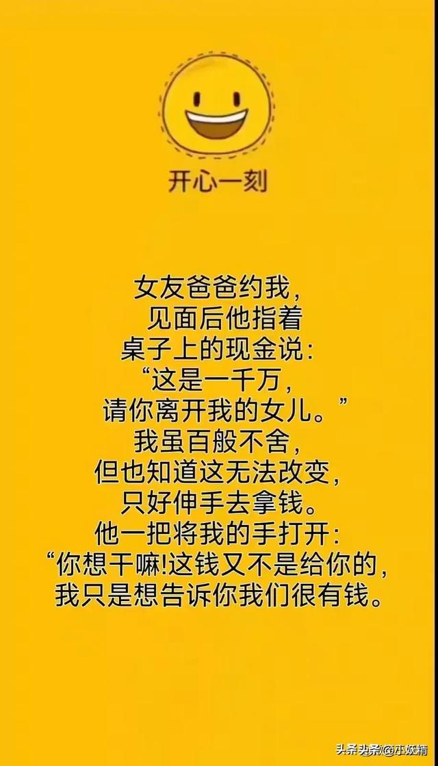 开心段子，太搞笑了，不笑都不行，泪都笑出来，幽默十足百看不厌-13.jpg