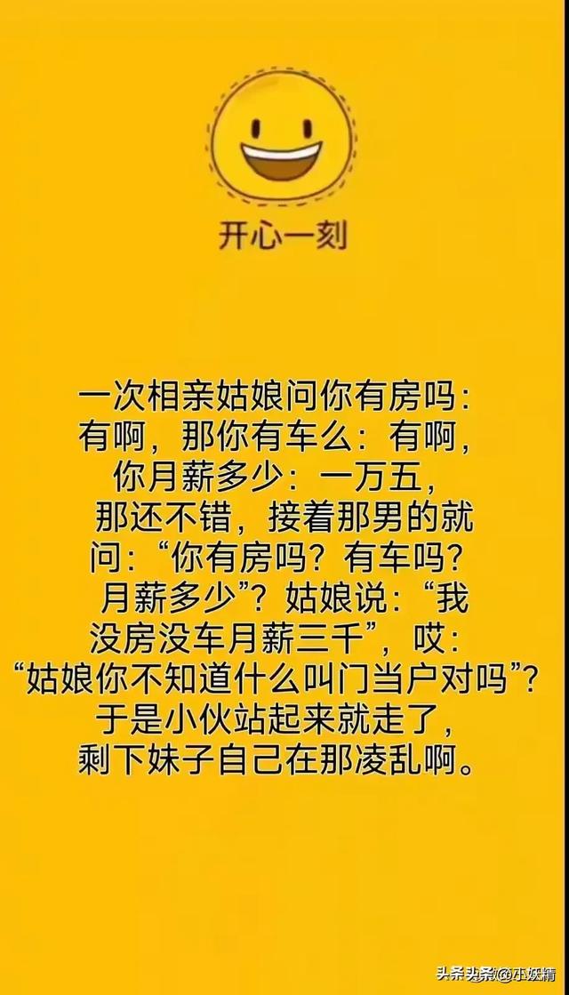 开心段子，太搞笑了，不笑都不行，泪都笑出来，幽默十足百看不厌-12.jpg