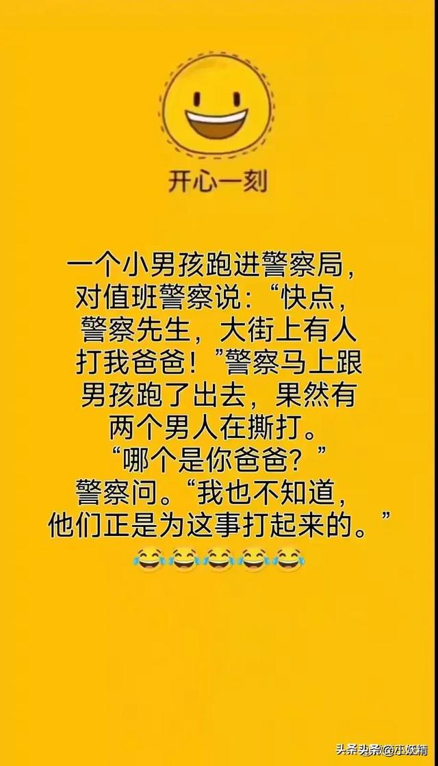 开心段子，太搞笑了，不笑都不行，泪都笑出来，幽默十足百看不厌-18.jpg