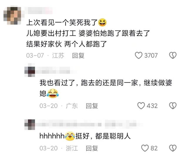 老一辈的八卦究竟能有多离谱？网友：小说终究还是太保守了-3.jpg