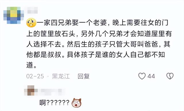 老一辈的八卦究竟能有多离谱？网友：小说终究还是太保守了-6.jpg