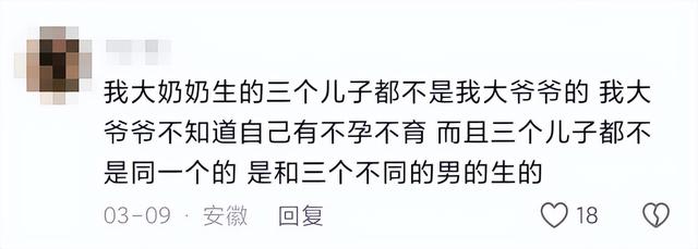 老一辈的八卦究竟能有多离谱？网友：小说终究还是太保守了-7.jpg