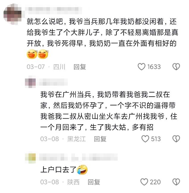 老一辈的八卦究竟能有多离谱？网友：小说终究还是太保守了-8.jpg