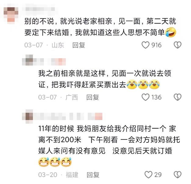 老一辈的八卦究竟能有多离谱？网友：小说终究还是太保守了-10.jpg