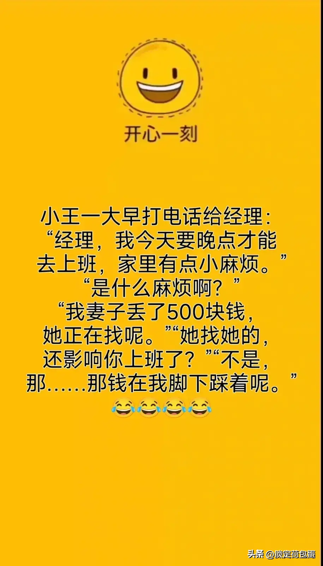 开心段子，太搞笑了，不笑都不行，泪都笑出来，幽默十足百看不厌-6.jpg