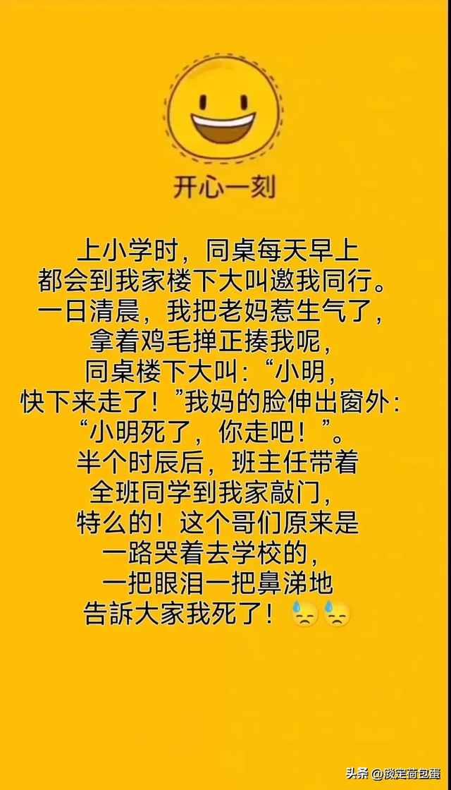 开心段子，太搞笑了，不笑都不行，泪都笑出来，幽默十足百看不厌-7.jpg