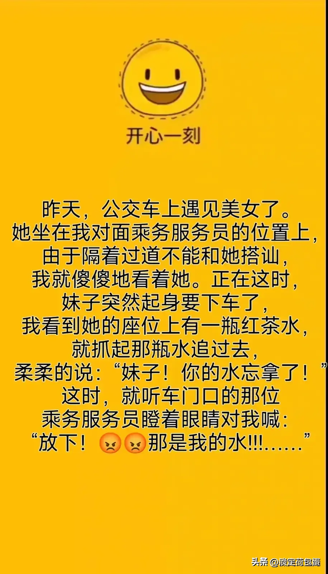 开心段子，太搞笑了，不笑都不行，泪都笑出来，幽默十足百看不厌-8.jpg