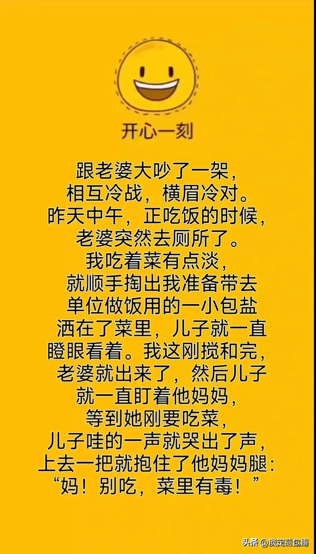 开心段子，太搞笑了，不笑都不行，泪都笑出来，幽默十足百看不厌-10.jpg