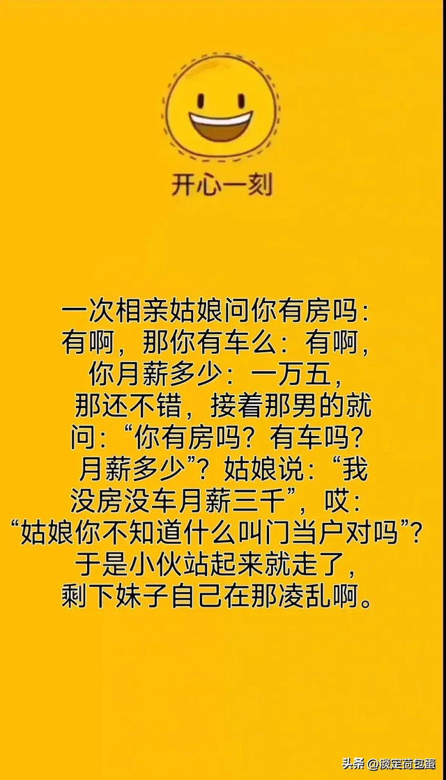 开心段子，太搞笑了，不笑都不行，泪都笑出来，幽默十足百看不厌-12.jpg