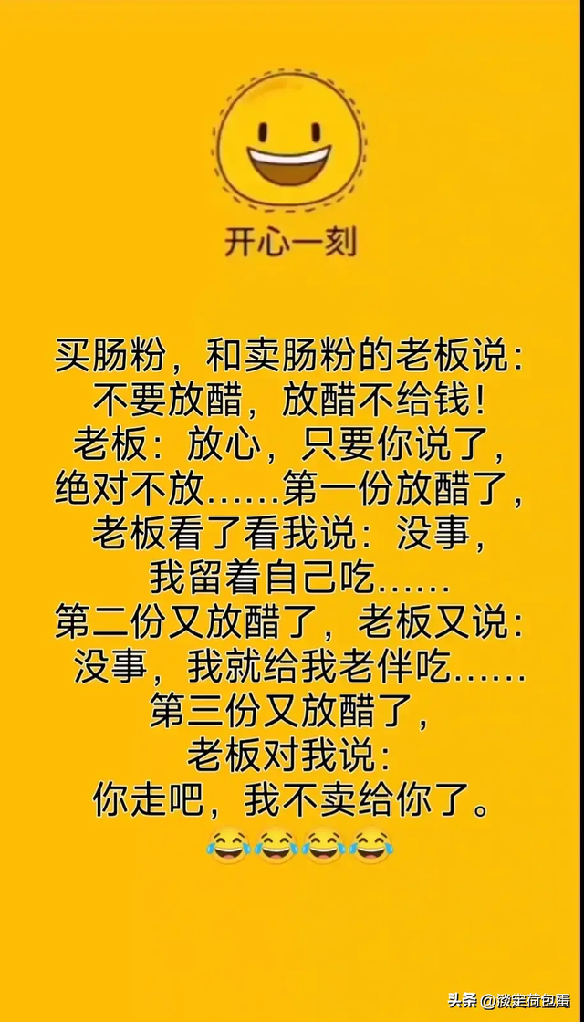 开心段子，太搞笑了，不笑都不行，泪都笑出来，幽默十足百看不厌-17.jpg