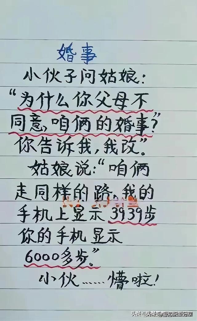 这些段子太搞笑了，笑得我合不拢嘴了！-6.jpg