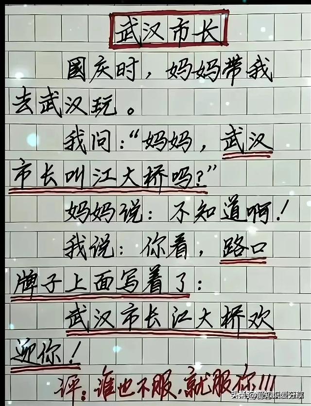 这些段子太搞笑了，笑得我合不拢嘴了！-9.jpg