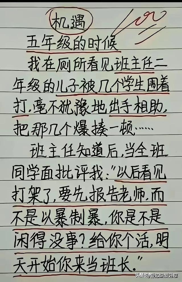 这些段子太搞笑了，笑得我合不拢嘴了！-11.jpg