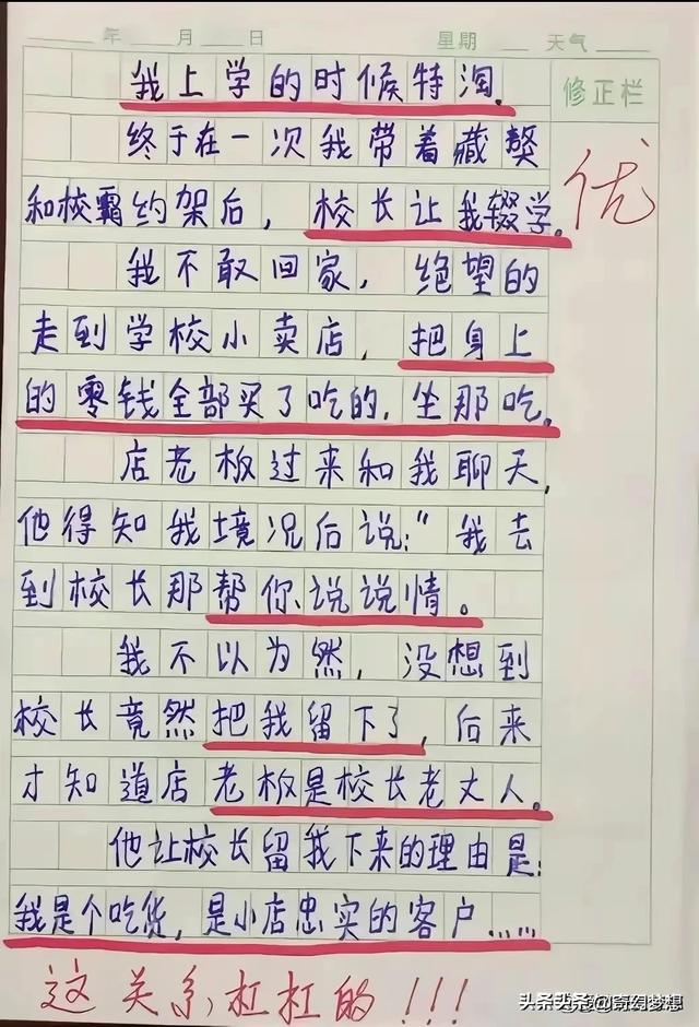 天呀！这些段子太搞笑了，笑得不得了-4.jpg