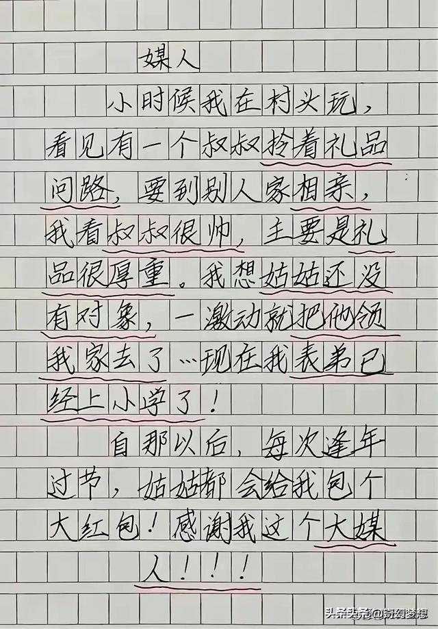 天呀！这些段子太搞笑了，笑得不得了-6.jpg