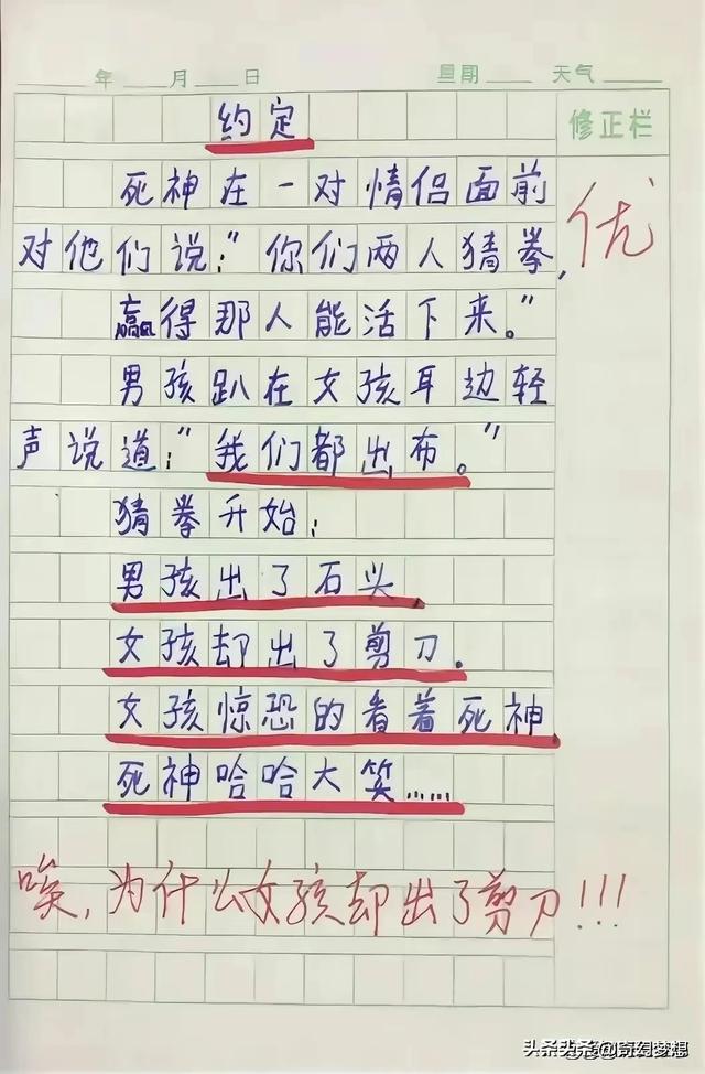 天呀！这些段子太搞笑了，笑得不得了-9.jpg