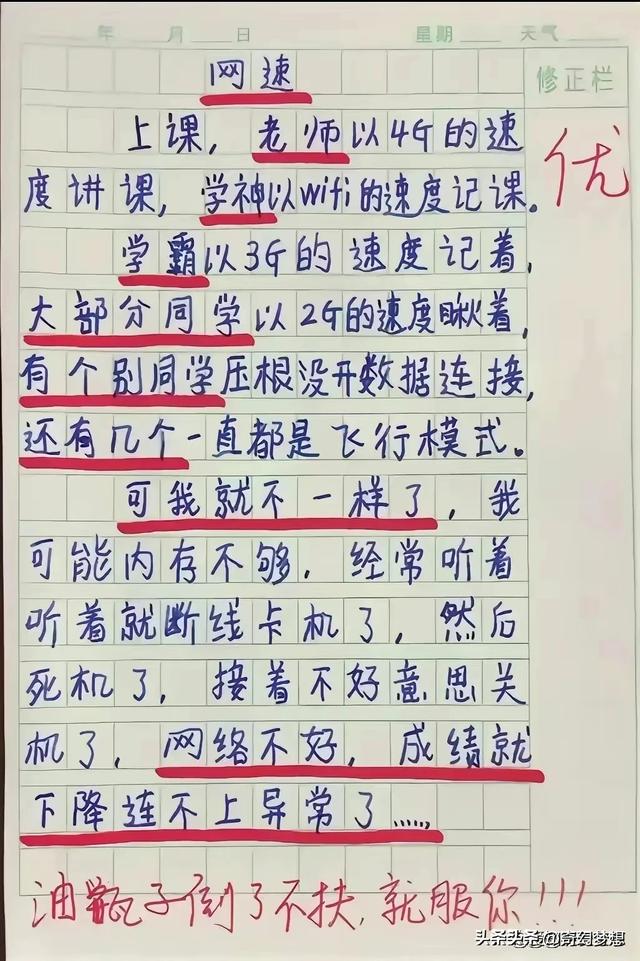 天呀！这些段子太搞笑了，笑得不得了-11.jpg