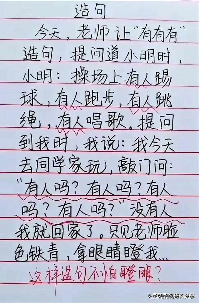 天呀！这些段子太搞笑了，笑得不得了-13.jpg