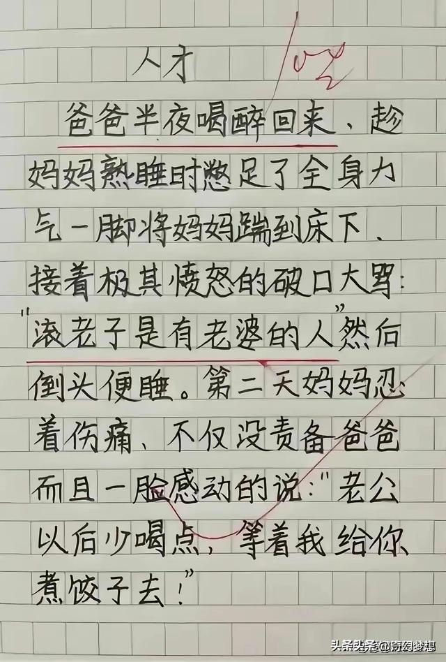 天呀！这些段子太搞笑了，笑得不得了-14.jpg