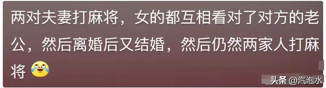 普通人的八卦有多炸裂？网友:直呼毁三观！-2.jpg