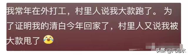 普通人的八卦有多炸裂？网友:直呼毁三观！-6.jpg