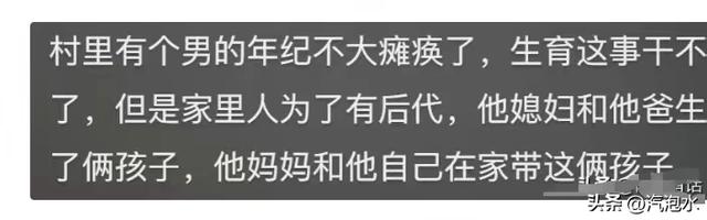 普通人的八卦有多炸裂？网友:直呼毁三观！-20.jpg