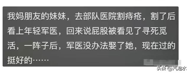 普通人的八卦有多炸裂？网友:直呼毁三观！-21.jpg