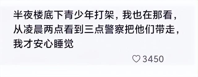 中国人到底有多爱八卦？评论区网友分享一针见血！不要太离谱哈哈-2.jpg