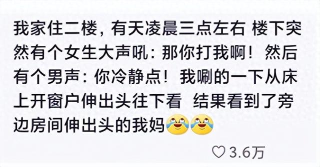 中国人到底有多爱八卦？评论区网友分享一针见血！不要太离谱哈哈-1.jpg