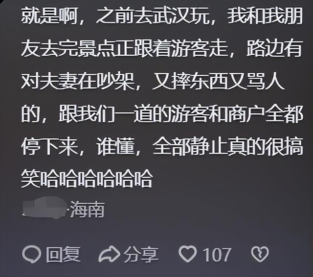 中国人到底有多爱八卦？评论区网友分享一针见血！不要太离谱哈哈-5.jpg