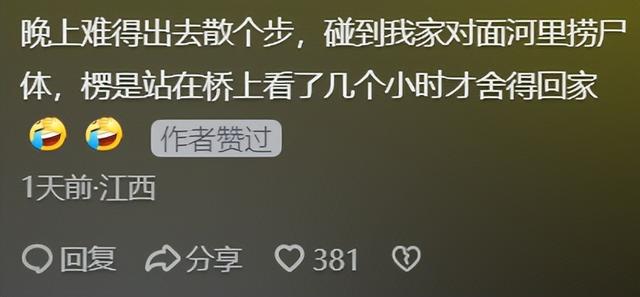 中国人到底有多爱八卦？评论区网友分享一针见血！不要太离谱哈哈-8.jpg