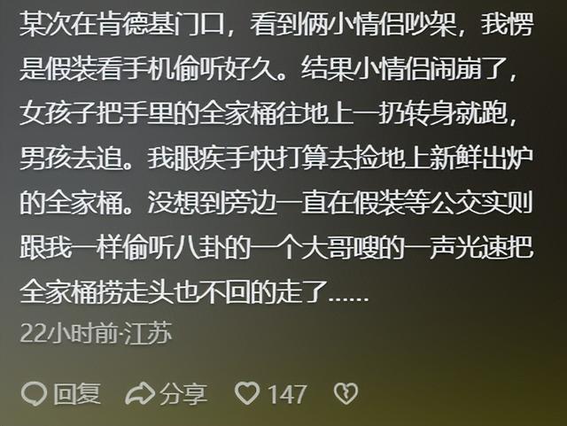 中国人到底有多爱八卦？评论区网友分享一针见血！不要太离谱哈哈-9.jpg