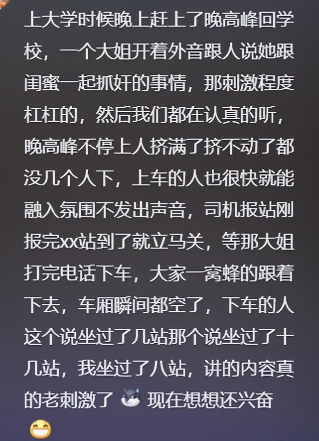 中国人到底有多爱八卦？评论区网友分享一针见血！不要太离谱哈哈-12.jpg